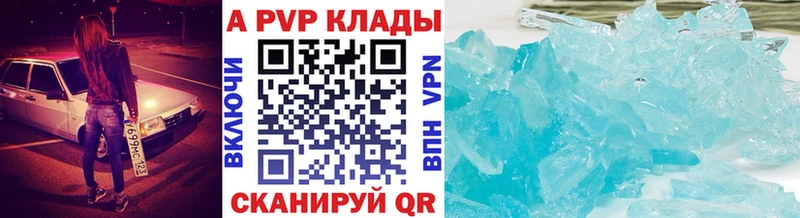 Купить где  Партизанск  Alpha PVP VHQ 