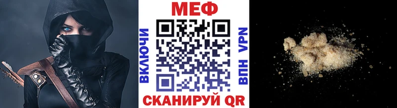 Купить  Партизанск  МЕФ кристаллы 