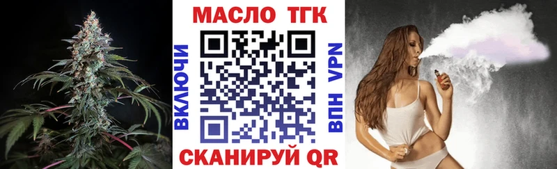 ТГК THC oil Купить Партизанск